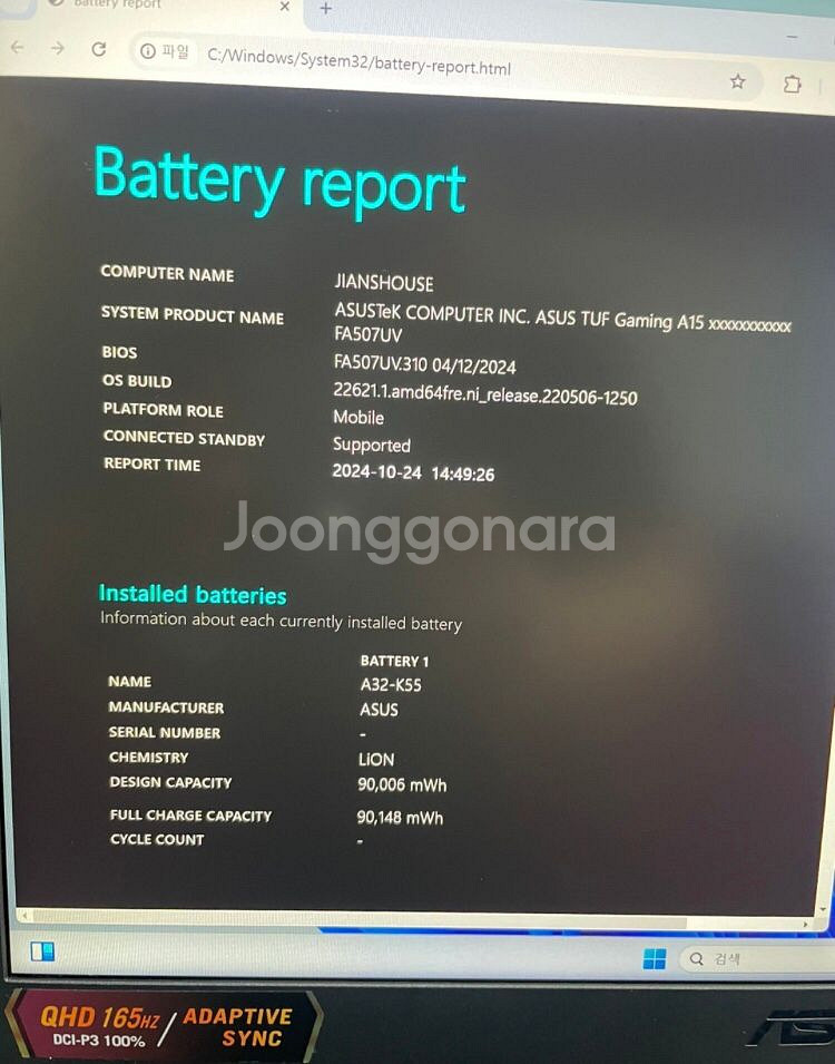 ASUS TUF A15 게이밍 노트북 R7-8845--2