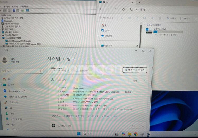 ASUS TUF A15 게이밍 노트북 R7-8845--1