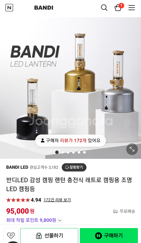 반디LED 빈티지 캠핑 랜턴 세트 (정가 10만천원)--8