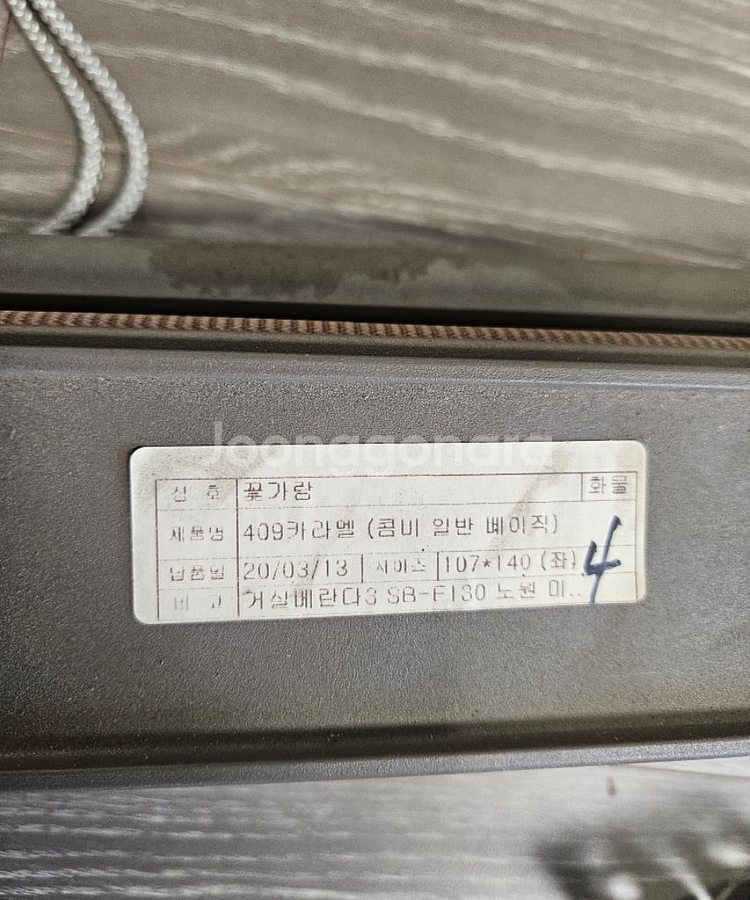 블라인드 6개 일괄--3