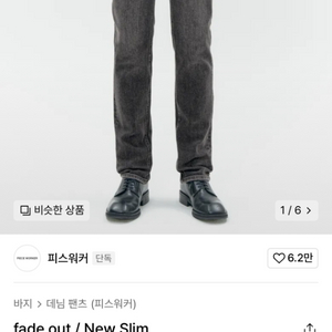 피스워커 fade out / new slim(PAWMD