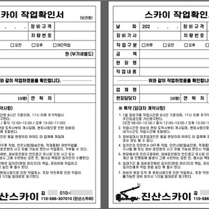 명함/홍보물/광고배너/스티커 제작