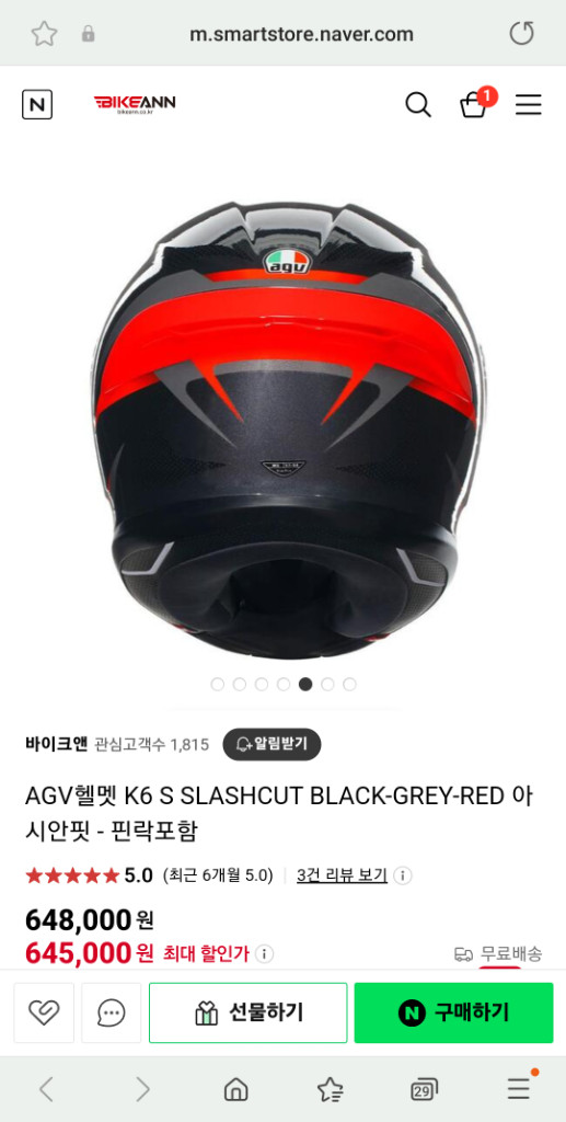 agv헬멧 k6 s 사이즈s팝니다. 이미지