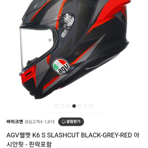 agv헬멧 k6 s 사이즈s팝니다.