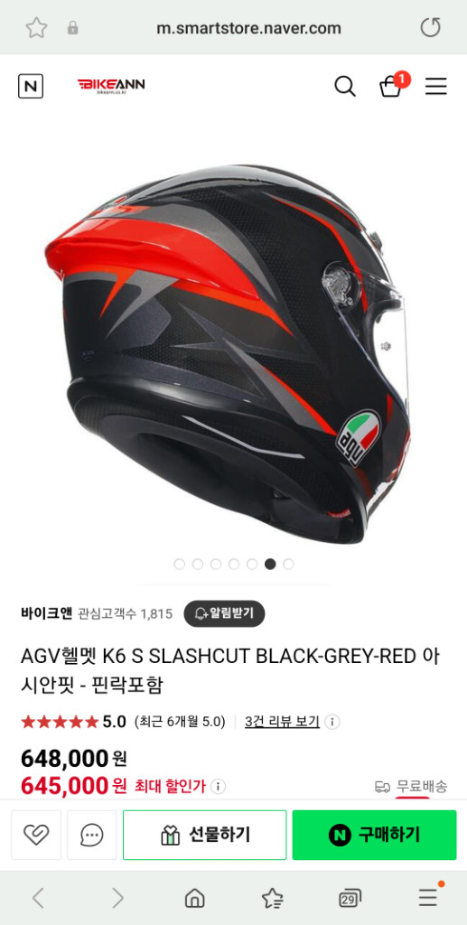 agv헬멧 k6 s 사이즈s팝니다. 이미지