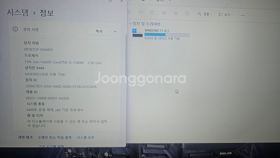 게이밍&작업용컴퓨터 팝니다. 램64g i5 13th--2