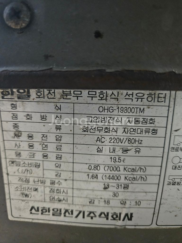 한일 석유난로 캠핑난로 등유난로 로터리난로 히터난로--4