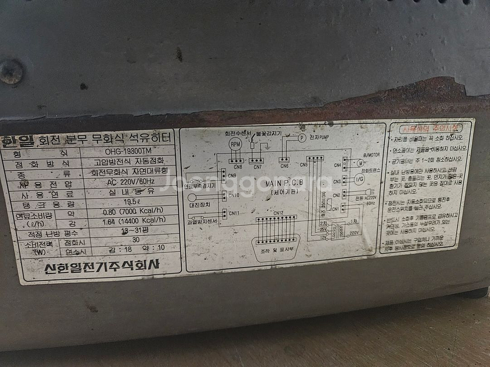 한일 석유난로 캠핑난로 등유난로 로터리난로 히터난로--5