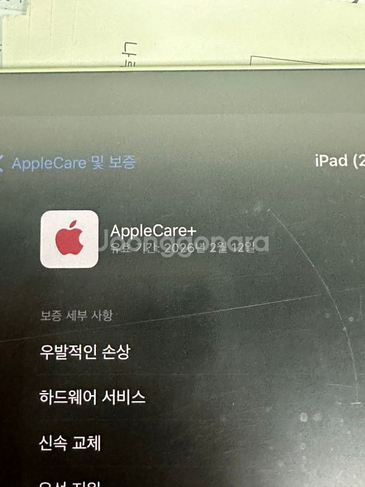 아이패드 에어5세대 64 wifi 스타라이트--3