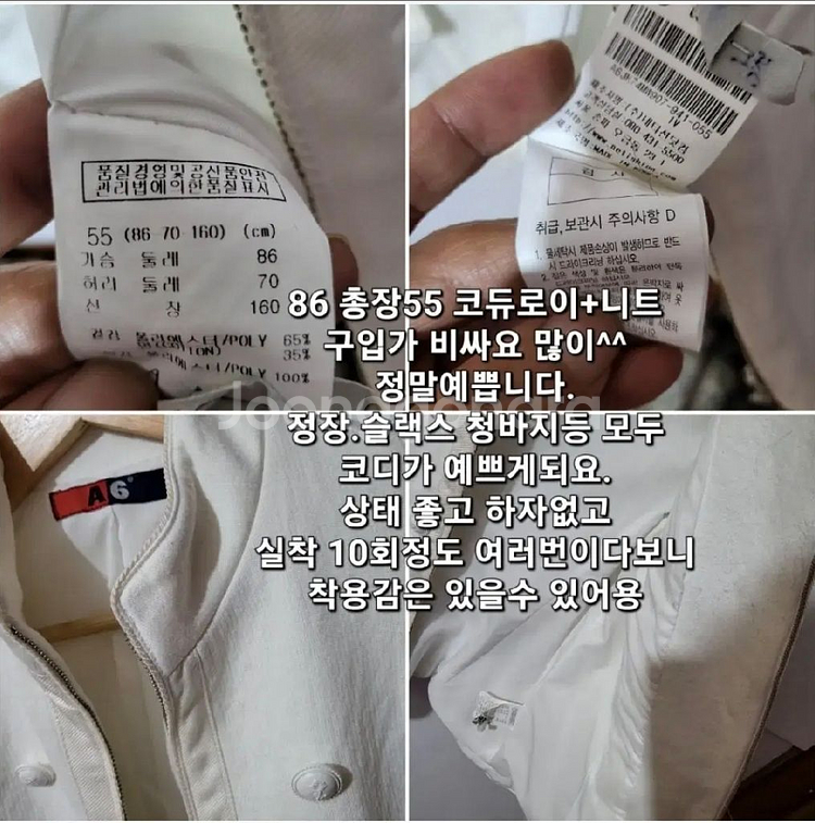 여성 코듀로이 바시티 자켓 85--2