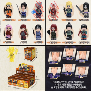 나루토 피규어 10종 일괄 양도 카카시 이타치 사스케