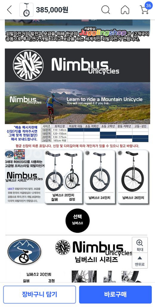 UDC 님버스2 외발자전거 팝니다--6