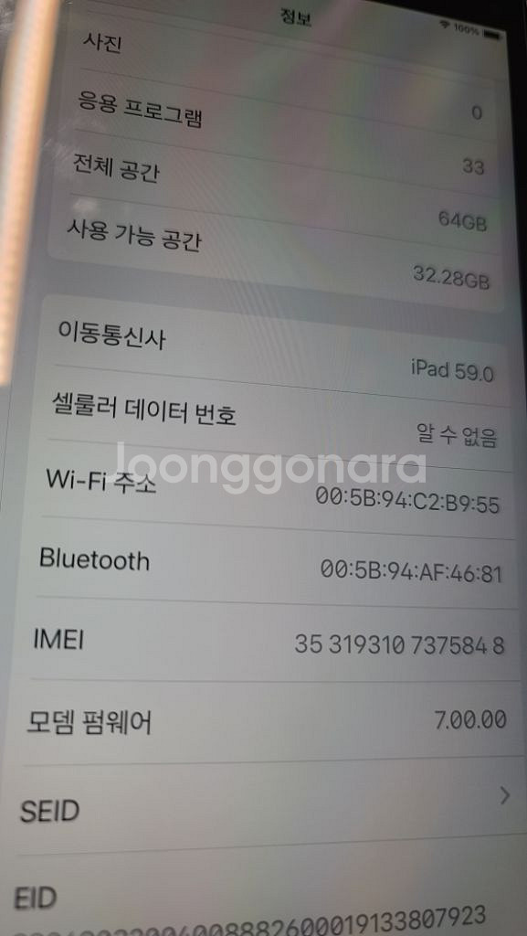 아이패드 에어3 셀룰러 64기가+애플펜슬 풀박+강화유리--4