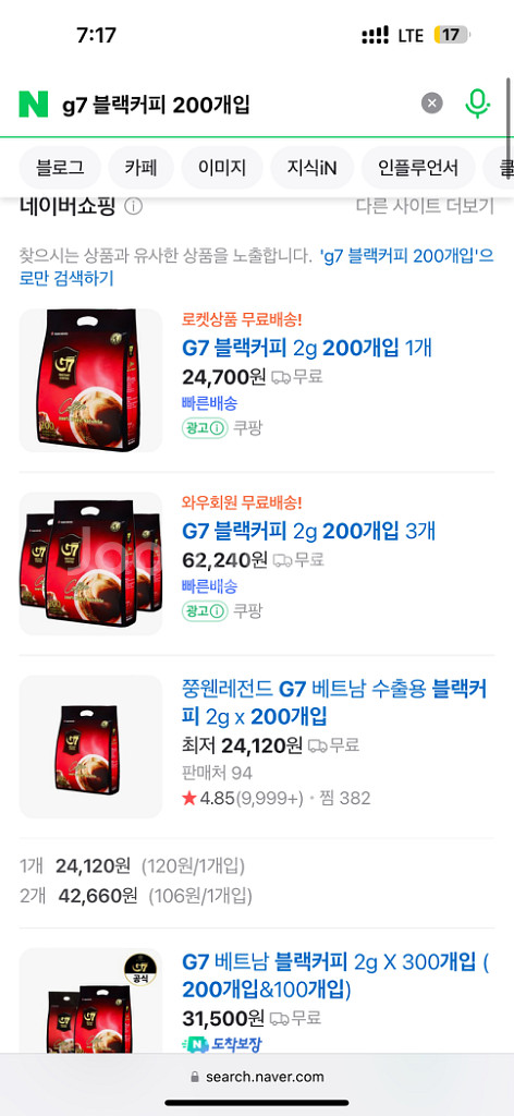 하나남음) 블랙커피 200 새제품 인터넷최저가보다싸--2