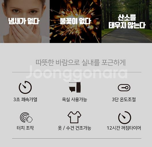 온풍기 욕실 히터 건조기능 인버터 벽벌이 온풍기 급처--2