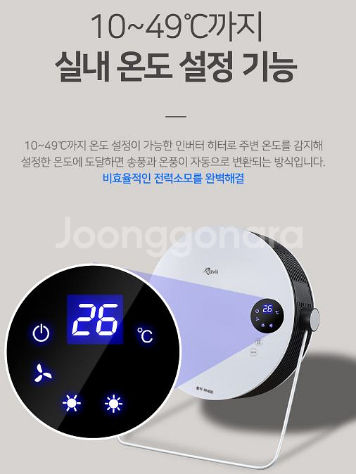 온풍기 욕실 히터 건조기능 인버터 벽벌이 온풍기 급처--4