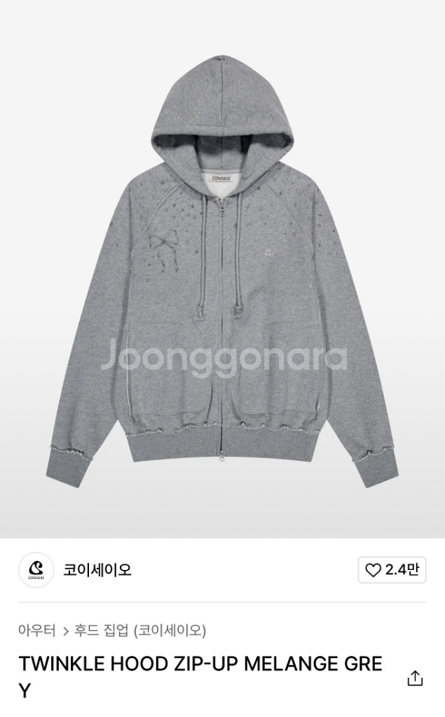 코이세이오 후드집업 트윙클 멜란지 그레이--0
