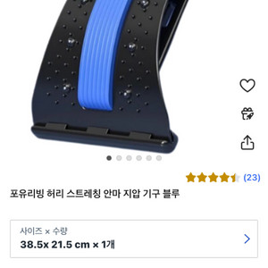 허리디스크 안마