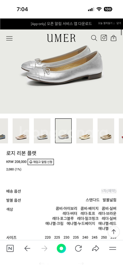 유메르 실버플랫슈즈 255사이즈 새제품--2