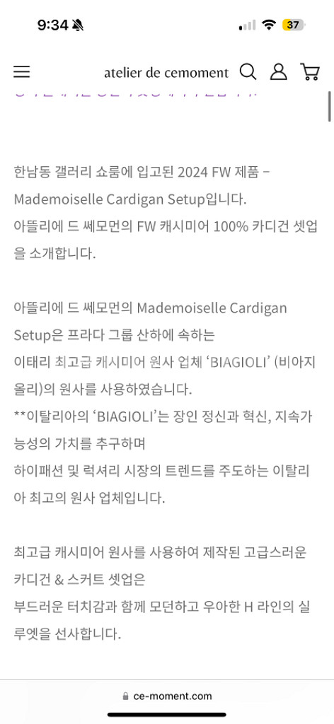 쎄모먼 아뜰리에드쎄모먼 마드모아젤 셋업--2