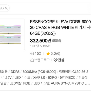 ESSENCORE DDR-6000 64GB