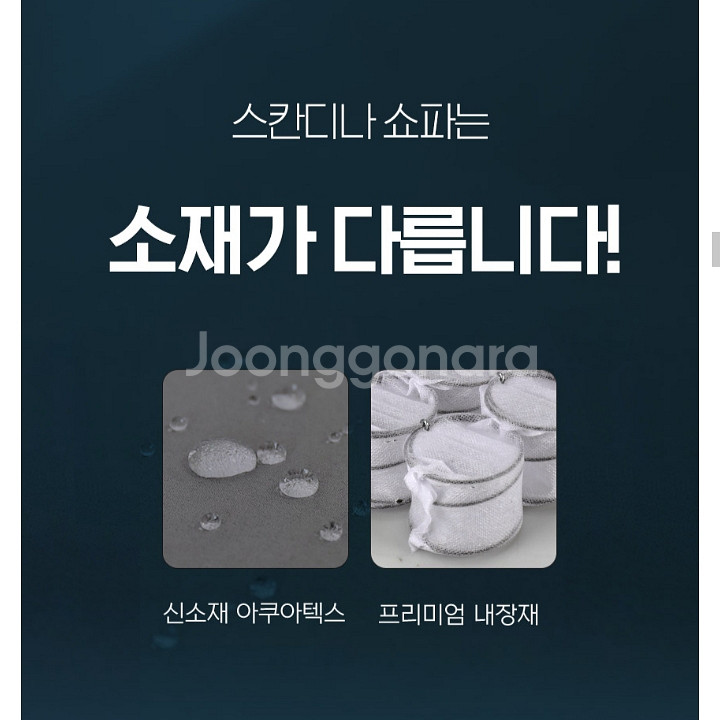 거의새것 독립형 스프링 4인용 소파 쇼파--1