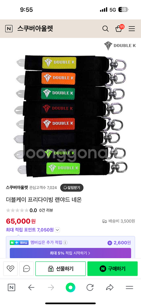 프리다이빙 더블케이 랜야드--2