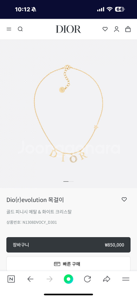 디올 레볼루션 목걸이--3