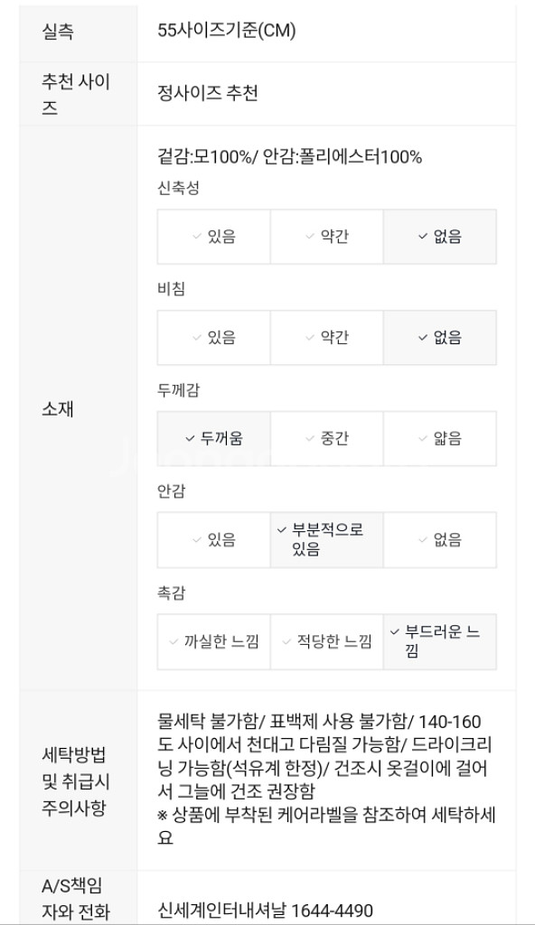 g-cut, 벨티드 롱 코트, 블랙, 택포, 급처분--5