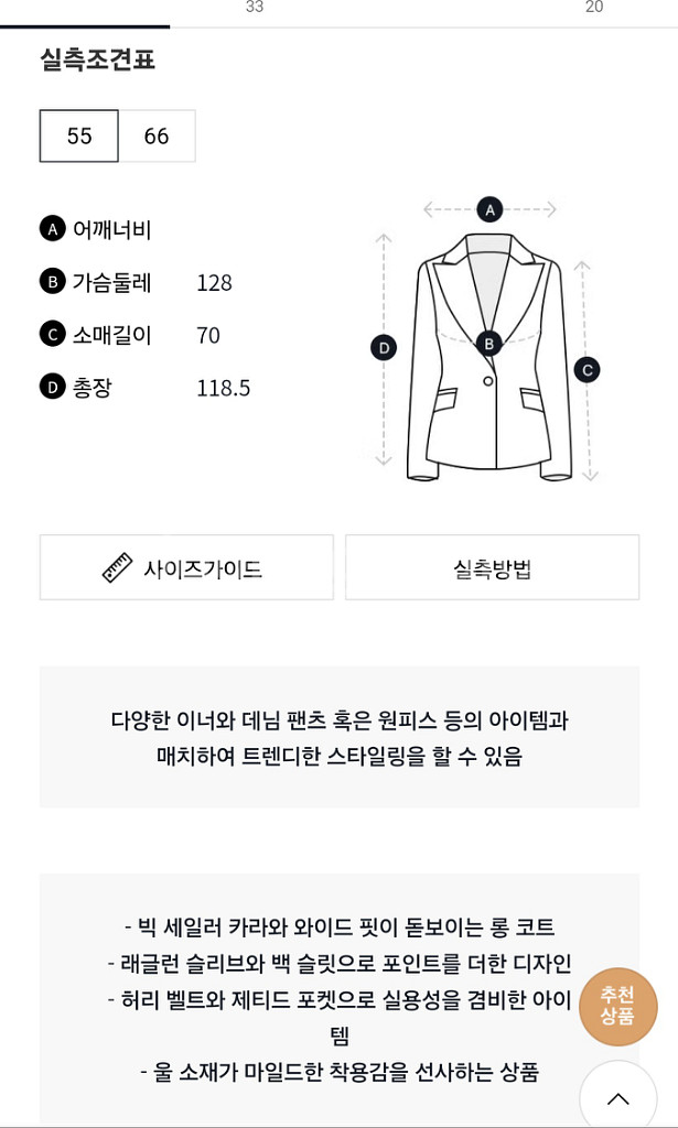 g-cut, 벨티드 롱 코트, 블랙, 택포, 급처분--4