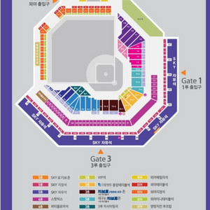 한국시리즈3차전 티켓교환 님-1루 원정응원석 저-3루