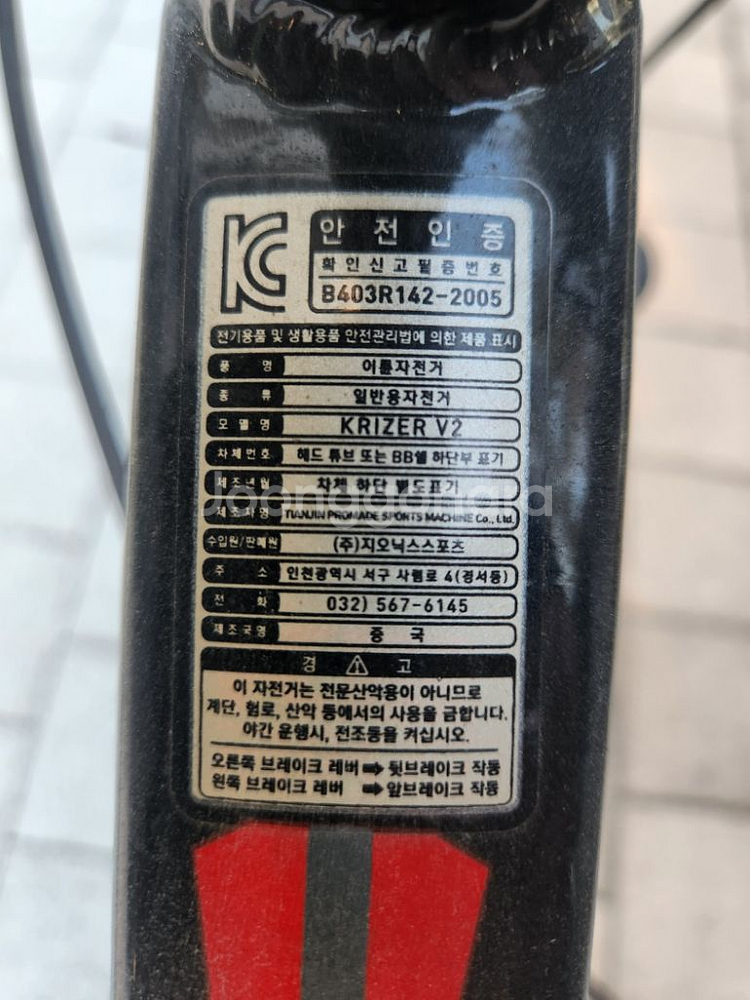 자전거 판매--1