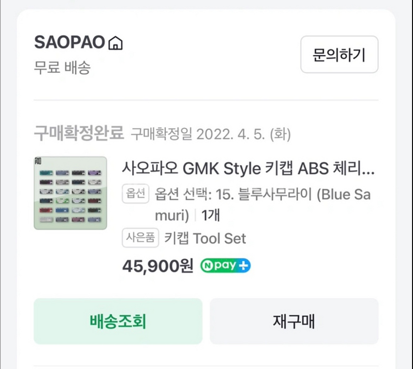 글로리어스 Gmmk pro 글족 풀알루미늄 커스텀키보드--7