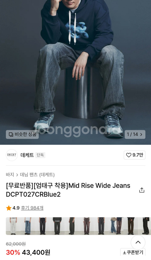 데케트 Mid Rise Wide Jeans--2