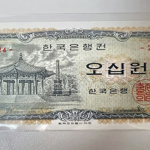 팔각정 오십원 (완전 미사용)