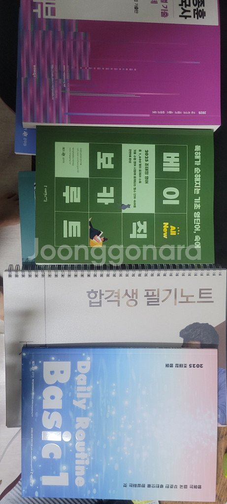 메가스터디 교정학 관련 교재 팝니다.--1