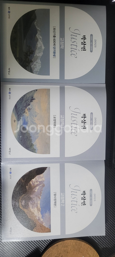 메가스터디 교정학 관련 교재 팝니다.--3