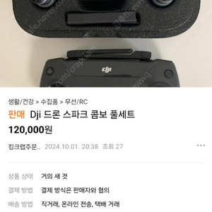 djl스파크드론