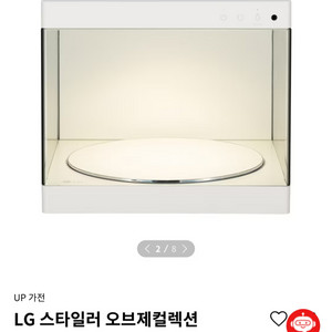 LG 스타일러 오브제컬렉션 슈케이스 (미개봉 새상품)