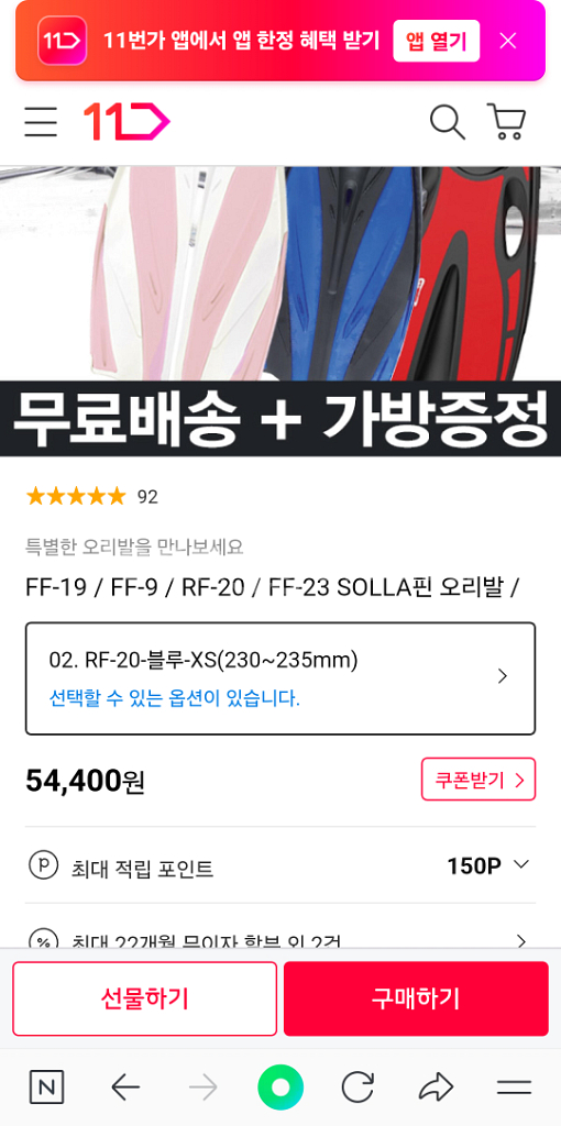 오리발 일괄로 팝니다--8