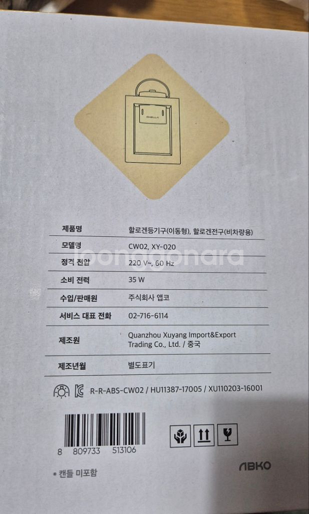 택포)오엘라 빛조절 우드 캔들워머 CW02--1