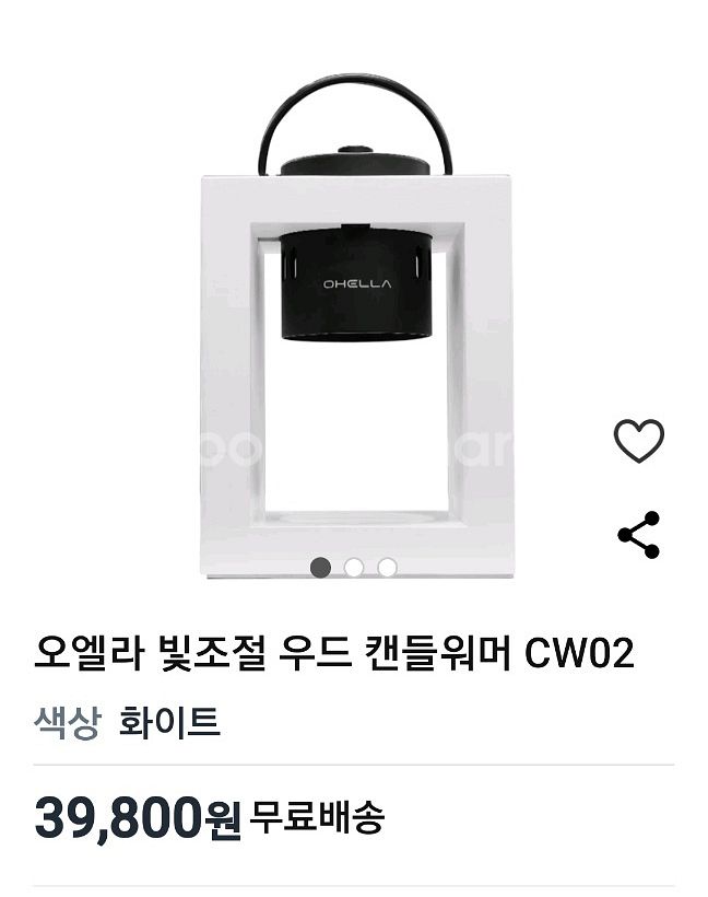 택포)오엘라 빛조절 우드 캔들워머 CW02--2