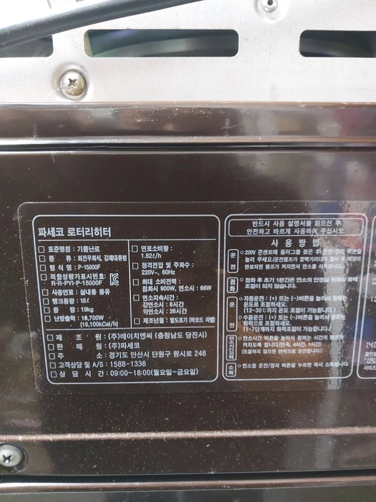 파세코P15000F석유난로 팬타입난로 등유난로 히터난로 이미지