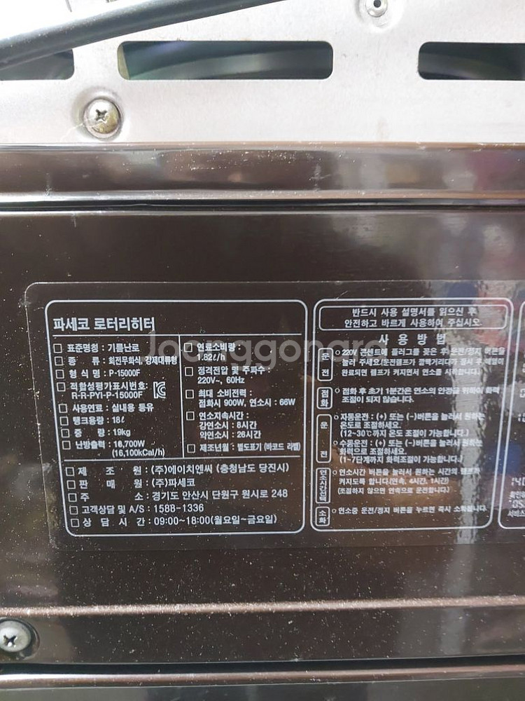 파세코P15000F석유난로 팬타입난로 등유난로 히터난로--3