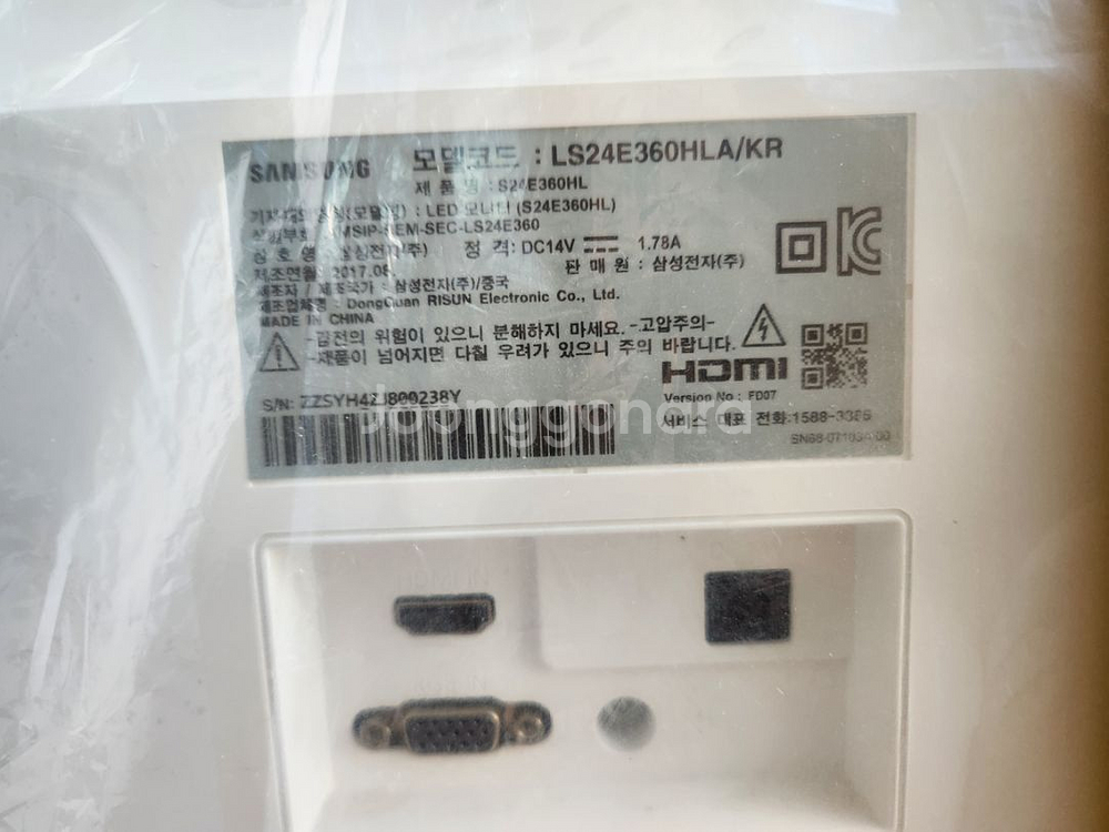 삼성 LED 화이트 모니터 24인치--1