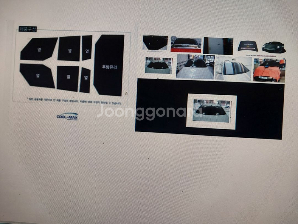 자동차 썬팅 측후면 정밀재단 썬팅필름 전면썬팅필름--1
