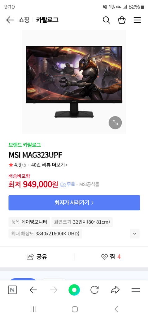 msi 32인치 4k 모니터 mag323upf팝니다.--1