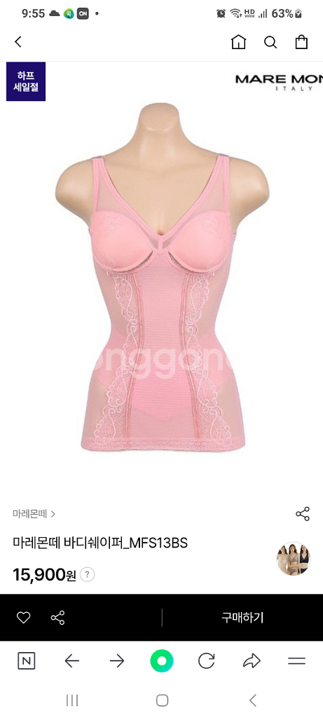 MARE MONTE 러블리핑크 바디쉐이퍼 75A~75B--2