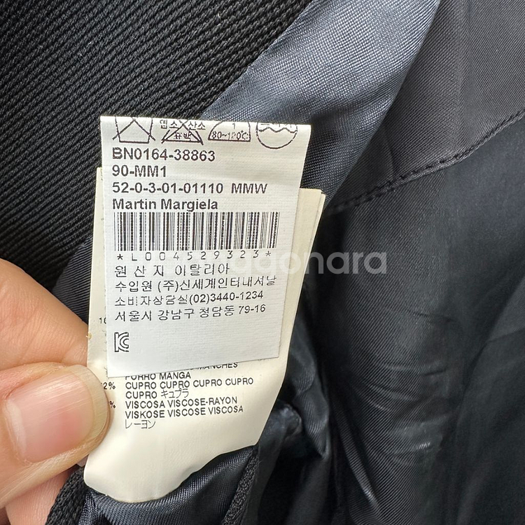 메종마르지엘라 원버튼 자켓--8