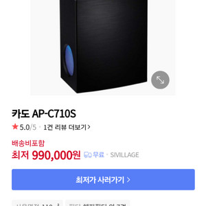 [미개봉] 카도 AP-c710s 화이트 공기청정기